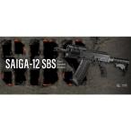 ショッピングSBS 東京マルイ ガスショットガン SAIGA-12 SBS フルオート 3発同時発射 No.02 TOKYO MARUI サイガ