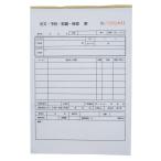  заказ предварительный заказ отложенный ремонт квитанция 3 листов копирование 30 комплект 1 шт. офисная работа сопутствующие товары товары для магазина канцелярские товары карбоновый бумага 