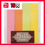 （まとめ） TANOSEE ふせん 75×15mm ブ�