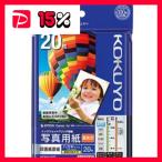 （まとめ） コクヨ インクジェット�