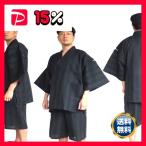 纏 まとい 織 甚平 ジンベイ L ブラック 綿100％ 耐久性 通気性 吸汗性 部屋着 ルームウェア 寝巻 寝間着 パジャマ