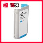HP HP728 インクカートリッジシアン 13