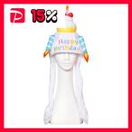 ショッピングバースデーケーキ 〔コスプレ衣装／コスチューム〕パタパタハット バースデーケーキ