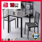  обеденный комплект 3 позиций комплект ( стол ширина 70cm стул труба модель 2 ножек Stone × черный ) из дерева steel 2 местный .