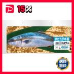 （まとめ） またたび水産 ハマチ （