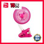 日本育児 Diono おでかけ扇風機 スト�