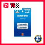 Panasonic エネループ充電式電池単3形 2本 BK-3MCD/2H