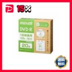 マクセル 録画用DVD-R エコ 20枚 DRD120S
