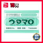 〔まとめ〕 ウタマロ 洗濯用石けん 133g 〔×10セット〕