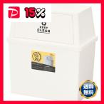 ゴミ箱30Lワイド約幅45cmホワ...