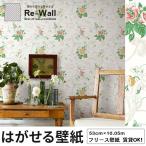 壁紙 輸入壁紙 BORASTAPETER ANNO