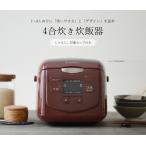 コンパクト4.0合炊き炊飯器　SCR-H40 R/N/B