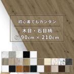 ショッピング白 リメイクシート 木目 白 木目調シート 粘着シート ドイツ製 d-c-fix 90cm×210cm remake wood grain sheet