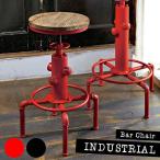 カウンターチェア バーチェア INDUSTR