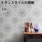壁紙 のりなし のりなし壁紙 トキワ パインブル 2023-2026 Modern モダン 巾92cmx1m単位切り売り wallpaper