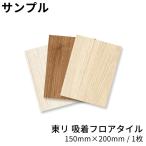  напольное покрытие восток lipi жесткий .- образец подушка fro Afro a плитка напольное покрытие материал клей не необходимо класть только прокат поглощение покрытие пола под дерево камень глаз класть кровать diy плитка 