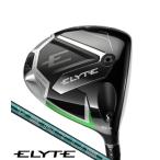 ショッピング特価 特価品 返品交換不可 キャロウェイ エリート ドライバー Callaway ELYTE VENTUS GREEN シャフト ゴルフ 2025年モデル 日本正規品 送料無料 あす楽 あすつく