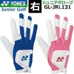  Yonex Junior Golf Golf перчатка для мужчин и женщин 2021 год модели правый рука для yonex GL-JRL131