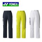  Yonex дождь брюки брюки непромокаемая одежда YONEX Golf 2WAY водоотталкивающий стрейч упаковочный пакет имеется непромокаемая одежда ... спорт бесплатная доставка GWT9008 выдерживает давление воды 20,000mm