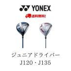  Yonex Junior Driver крышка головки цилиндров имеется YONEX JUNIOR J135 J120 Golf yonex-jr-driver.. приятный .... бесплатная доставка 