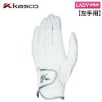  Kasco Golf перчатка жесткий Fit + плюс женский женский левый рука для антибактериальный дезодорация выносливость мужской человеческий труд замша все погода 
