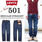 ショッピングリーバイス リーバイス/Levi's 501 ボタンフライ レギュラーストレート 00501-1485 ダークヴィンテージ