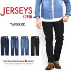  большой размер EDWIN Edwin Jerseys постоянный конический стандартный модель стрейч Denim джинсы брюки сделано в Японии мужской бесплатная доставка JMH33