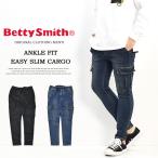 30%OFF SALE распродажа Betty Smith мужской тонкий брюки-карго стрейч beti Smith легкий брюки джинсы BAM-6036 BAM-6036B