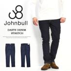 Johnbull ジョンブル スリム テーパード ダーツジーンズ 日本製 メンズ デニムパンツ パンツ 送料無料 21580 インディゴブルー
