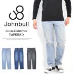 ショッピングジョンブル Johnbull ジョンブル ダブルストレッチ テーパードジーンズ 日本製 デニム パンツ 定番 メンズ 送料無料 21515