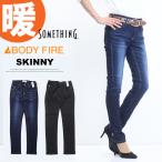SALE セール SOMETHING サムシング BODY FIRE 暖パン スキニー SW36 裏起毛 日本製 デニム パンツ 暖かいジーンズ レディース 送料無料