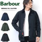 Barbour バブアー ビデイル SL 2レイヤー ジャケット メンズ ライトアウター ブルゾン 送料無料 793-3955021 MCA0784