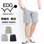 ショッピングショートパンツ EDWIN GOLF エドウィンゴルフ EDG001 ショートパンツ ハーフパンツ ゴルフパンツ メンズ 送料無料