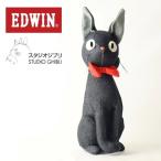 EDWIN エドウィン 魔女の宅急便 ジジ デニム ぬいぐるみ 公式 スタジオジブリ 自立 QSUA10-0026 K-8698