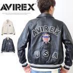 AVIREX アヴィレックス バーシティー シグネチャー レザージャケット 革ジャン メンズ ライダースジャケット ライトアウター アビレックス 送料無料 6121039