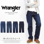 SALE セール Wrangler ラングラー ゆったりストレート 股上深め ストレッチ デニム ジーンズ ストレッチ素材 メンズ WM3904