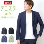 EDWIN エドウィン デニスラAIR テーラ