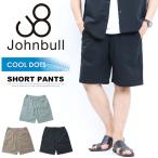 SALE セール Johnbull ジョンブル COOLDOTS イージーショーツ 涼しいパンツ ショートパンツ ハーフパンツ メンズ 送料無料 JM232P13