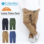 ショッピングビスタ Columbia コロンビア ロマビスタパンツ イージーパンツ クライミングパンツ テーパード メンズ 送料無料 PM0768