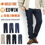 SALE セール EDWIN エドウィン WILD FIRE 暖パン E03WF あったか3層構造 防風 レギュラーストレート 裏起毛 暖かいジーンズ 暖デニム メンズ 秋冬限定 送料無料