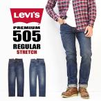 Levi's Levi's 505 постоянный распорка стрейч Denim джинсы брюки ji- хлеб стандартный большой размер размер мужской 00505 бесплатная доставка 