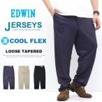 2026年春夏 EDWIN エドウィン ジャージ
