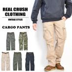 REAL CRUSH CLOTHING ベルト付き カーゴパンツ ツイル ユーズドダメージ加工 メンズ 送料無料 LP5025R