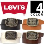 リーバイス/Levi's ツーホースロゴバックル レザーベルト 70216067 送料無料