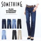 SOMETHING Something стрейч Denim стандартный распорка джинсы брюки стандартный сделано в Японии женский бесплатная доставка SKY03