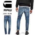 G-STAR RAW ジースターロウ  3301 SLIM ジーンズ デニム  スリム パンツ ストレッチ 51001-8968-2965