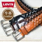 Levi's リーバイス メッシュ レザーベルト フリーサイズ 編み込みベルト メンズ 牛革  15116607