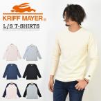 KRIFF MAYER クリフメイヤー スーパーヘビーリップル 長袖Tシャツ カットソー メンズ クルーネック 無地 ラグランスリーブ インナー ロンＴ 1947202