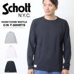 Schott ショット ハニカムワッフル クルーネック 長袖Tシャツ メンズ ロンT 長T サーマルTシャツ 送料無料 782-3930003 782-5930006