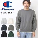 ショッピングトレーナー Champion チャンピオン クルーネック スウェットシャツ 裏起毛 トレーナー ワンポイント ベーシック BASIC 定番 メンズ 無地 送料無料 C3-Y037